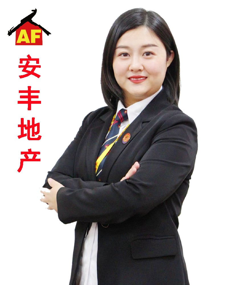 安豐地產(chǎn)高級(jí)置業(yè)顧問(wèn)-邢亞芳