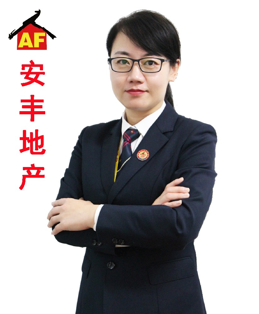 安豐地產(chǎn)高級置業(yè)顧問-祖艷華