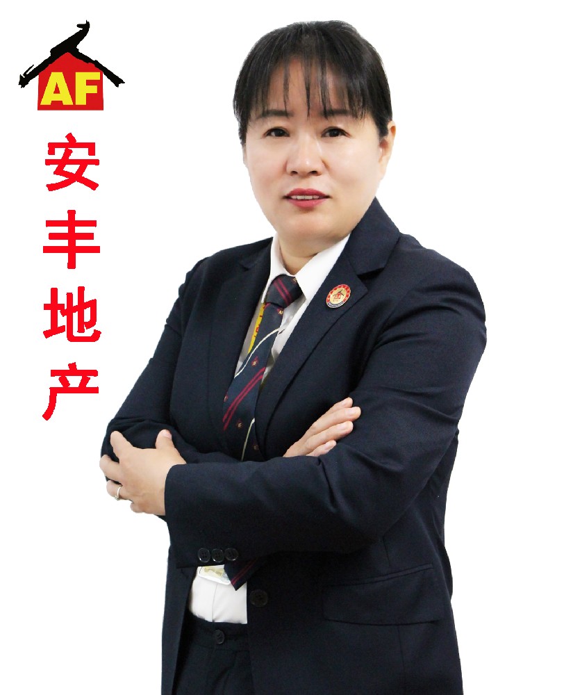 安豐地產(chǎn)高級(jí)置業(yè)顧問-臧愛芝