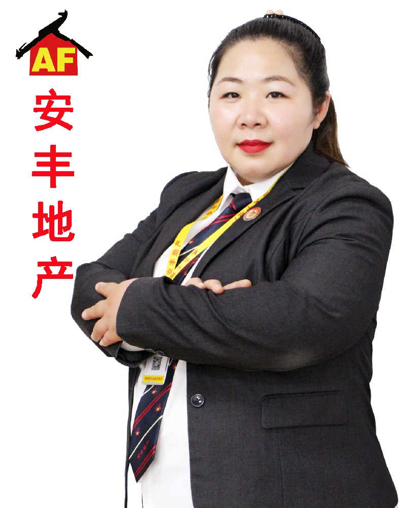 安豐地產(chǎn)高級(jí)置業(yè)顧問-畢雪萌
