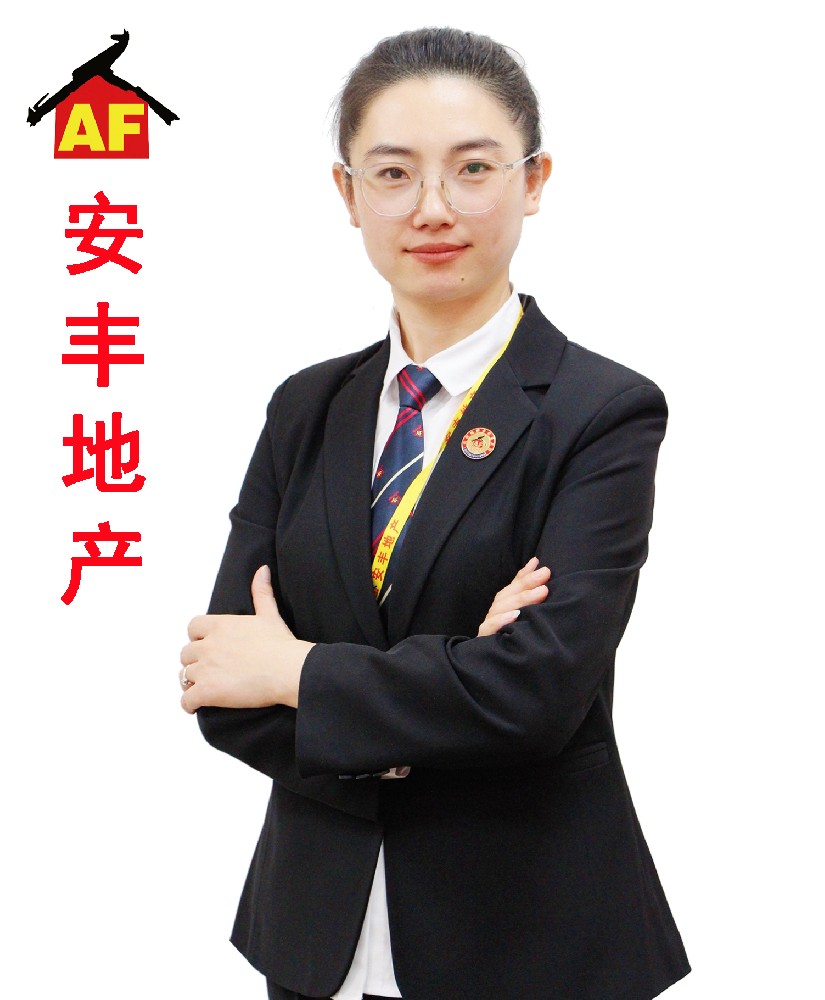 安豐地產(chǎn)高級(jí)置業(yè)顧問-孟慶媛