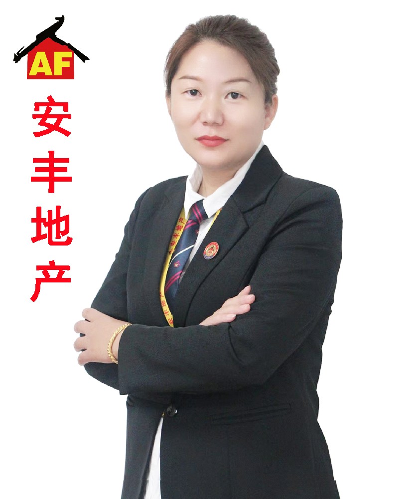 安豐地產(chǎn)高級(jí)置業(yè)顧問-李紅艷