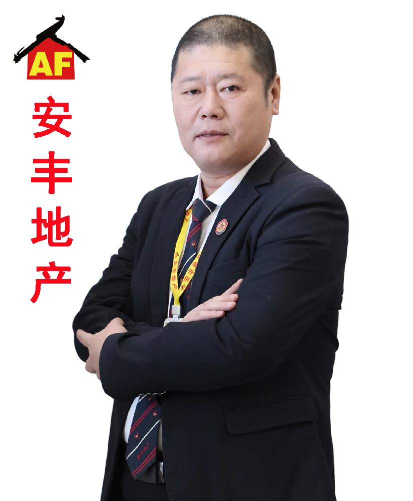 安豐地產(chǎn)高級(jí)置業(yè)顧問-孫國強(qiáng)